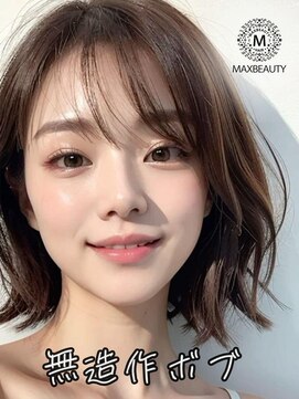 マックスビューティーギンザ(MAXBEAUTY GINZA)　 無造作ボブ☆銀座/東京駅
