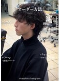 波巻きシャドウルーズスパイラルウルフパーマ大宮メンズパーマ