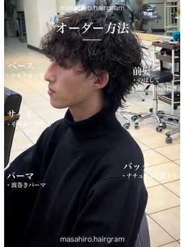 波巻きシャドウルーズスパイラルウルフパーマ大宮メンズパーマ