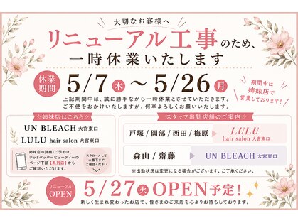 アン(Hair make un)の写真