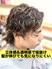 【垢抜け◎】メンズカット＋ナノケアパーマ＋ハイライト［桜木町/men's］