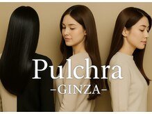 プルクラ ギンザ(Pulchra GINZA)