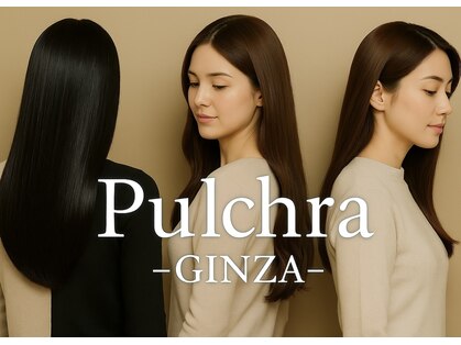 プルクラ ギンザ(Pulchra GINZA)の写真