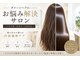 ラヴィズム 松崎店(LUVISM)の写真/ダメージヘアのお悩み解決！髪質改善トリートメントでくせ・うねり・広がりを対策！憧れのサラツヤ髪へ◎