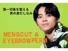 【高橋指名限定】ヘアカット+眉毛パーマ 通常¥8100→導入キャンペーン¥7000