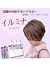 【透明感色】カット＋イルミナカラー   ￥7,900