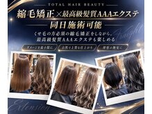 チェルモ 町田(CHELUMO)の雰囲気（過剰な会話は控えておりますので静かに寛げます♪縮毛矯正　町田）