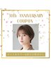 【脱白髪染め・明るい白髪染め】カット＆カラー&部分白髪ぼかし￥9,900