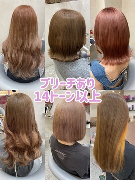 ラルムバイシー 新宿(LARME by Sea) ブリーチあり14トーン以上透明感カラー/韓国ヘア【Kaya】