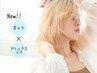 カット+【New】デトックススパ（45分）