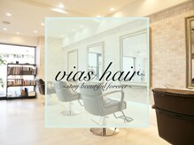 ヴィアスヘアー(vias hair)