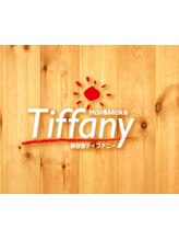 美容室 Tiffany (ビヨウシツ　ティファニー)
