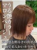 うる艶カラー♪マロンベージュ