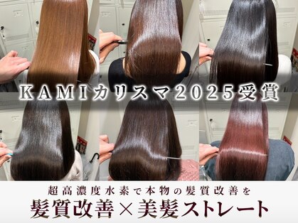 レーヴバイキートス(REVE by kiitos)の写真