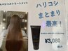在庫無くなり次第終了200ml CMCトリ付きカットカラー30%オフ