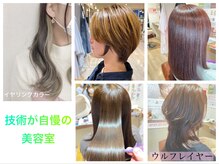 ハピエル ヘアークルー(HAPPYEL hair crew)