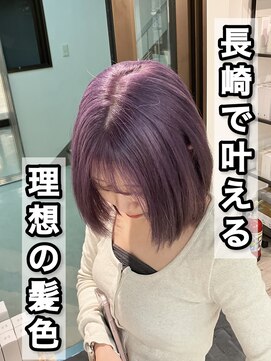 コワファースト長崎シャンプーボーイ 2nd(COIFF1RST 長崎 SHAMPOO BOY) 長崎で叶える 丸みボブ ラベンダーカラー ケアブリーチ