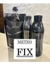 New!【メテオFIX】メテオカラーを更にパワーアップさせる期待大のカラー！