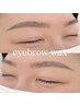 【似合わせ骨格診断付】眉毛ワックス　　￥4500