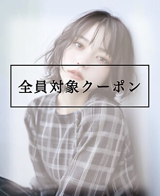 【カット】REMデザインカット\３２００