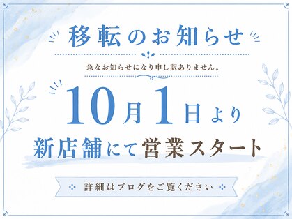 オルフェ(ORPHE)の写真