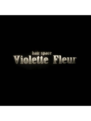 ヘアスペース ヴィオレットフルール(Violette Fleur)