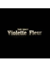hair space Violette Fleur 【ヘアスペース　ヴィオレットフルール】