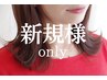 【平日限定】 カラー＋カット＋インボーンSPTR 11500→9900