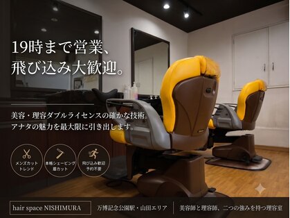 ニシムラ(NISHIMURA)の写真