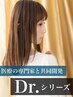 ★最上位シリーズ★≪カット+Dr.縮毛矯正+Dr.カラー≫プラン￥41800→￥31020