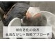 巡華の写真