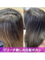 ヘアーメイク トレコローリ(hair make trecolori) 【trecolori 津田沼】ブリーチ無しの白髪ボカシ／グレー系