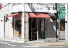 アズヘアー(AZ hair)