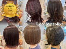 ロコ 門前仲町店(Loco by neolive)