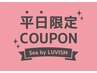 【平日限定】フルカラー+髪質改善1stepTr 6900円