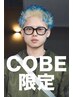 【デビュー記念☆COBE☆メンズ限定】メンズカット￥4400→￥3000[小倉北/京町]