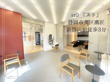 スト 静岡鷹匠(sto)