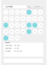 リーカラー(Re color) 山下