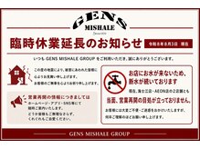 ジャンミシェール イオン店(GENS MISHALE)
