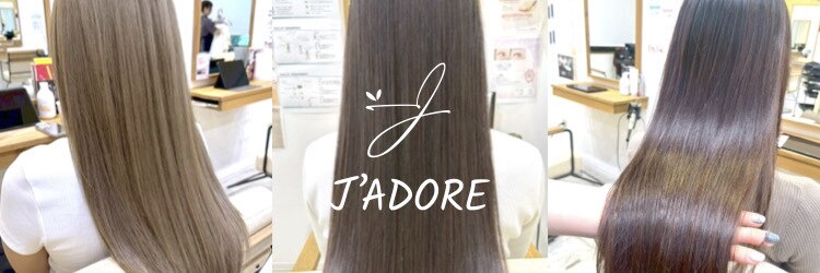 ジャドール(J'ADORE)のサロンヘッダー