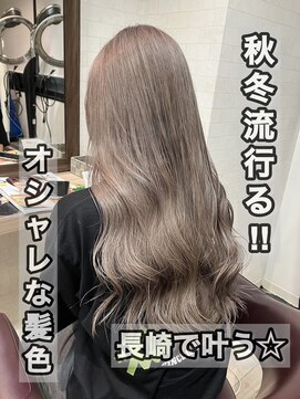 コワファースト長崎シャンプーボーイ 2nd(COIFF1RST 長崎 SHAMPOO BOY) 長崎で叶うハイトーン☆ ミルクティーグレージュ ケアブリーチ