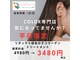 カラリス 黒川店(coloris)の写真