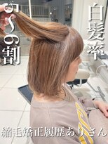 アッシュ 武蔵小金井店(Ash) ＼白髪率5～6割×縮毛矯正履歴ありさん／
