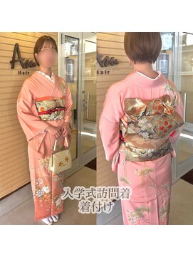 アス(Asu) 訪問着　着付け　アレンジ帯