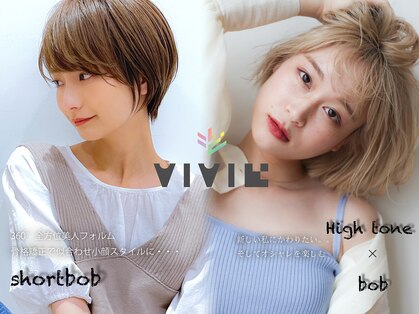 ヴィヴィ(VIVIE)の写真
