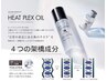 癖毛ダメージ毛オススメ！カット、超音波トリートメントお持ち帰りPLオイル付