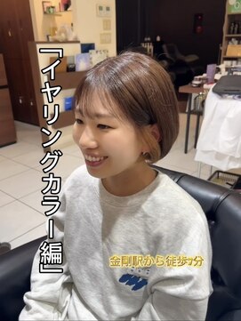 アフロディーテ(Aphrodite) イヤリングカラーさり気なくハイライト