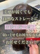 エノア 東京(ENORE) ストレート/クセ弱い/艶髪/髪質改善/縮毛矯正/20代30代40代50代