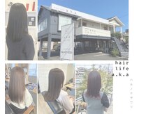 エーケーエー(hair life a.k.a)