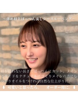 テラス 銀座(terrace) Aラインボブ/ナチュラルシースルーバング/グレージュ[銀座]